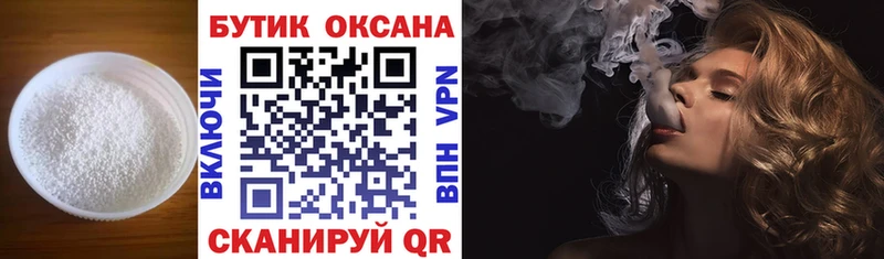 БУТИРАТ бутик  Ливны 