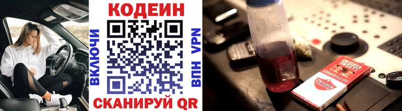 Кодеин напиток Lean (лин)  Ливны 