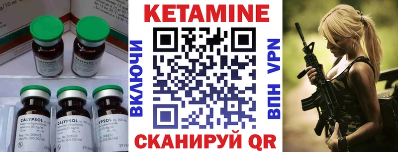 КЕТАМИН ketamine Ливны