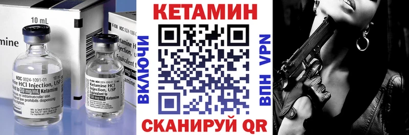 Кетамин ketamine  Ливны 